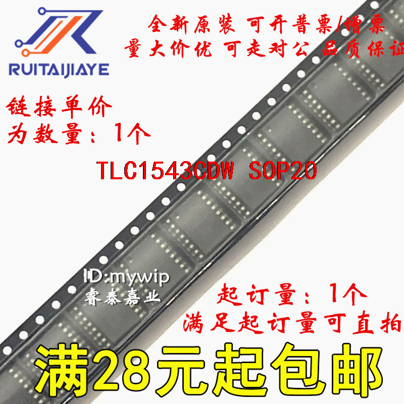 TLC1543CDW  TLC1543C TLC1543CDWR原装现货直拍