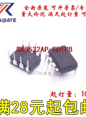 SA5532AP  PDIP8全新原装现货可拍