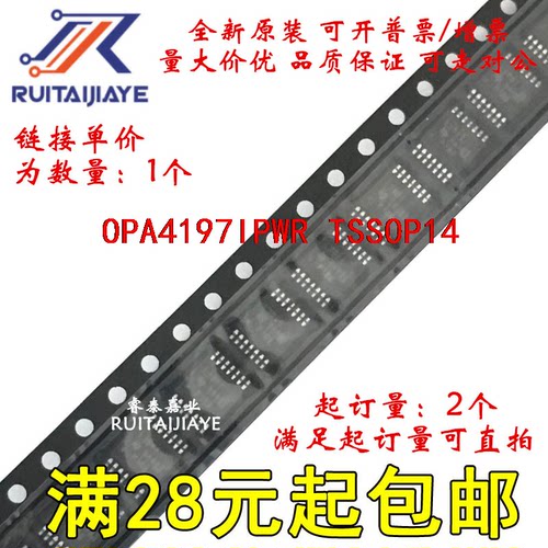 OPA4197IPWR OPA4197IPWT OPA4197 OPA4197IPW原装现货可拍
