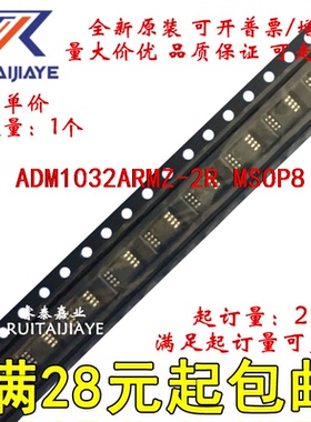 ADM1032ARMZ-2R ADM1032ARMZ-2 T1C ADM1032ARM-2进口集成现货