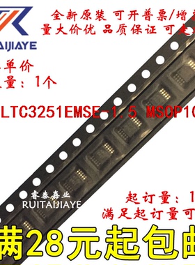 LTC3251EMSE-1.5  LTABE LTC3251EMSE-1.5#PBF全新集成芯片