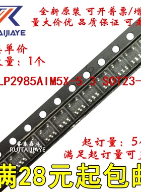 LP2985AIM5X-5.3  LFYA LP2985AIM5X-5.3/NOPB全新原装进口可拍