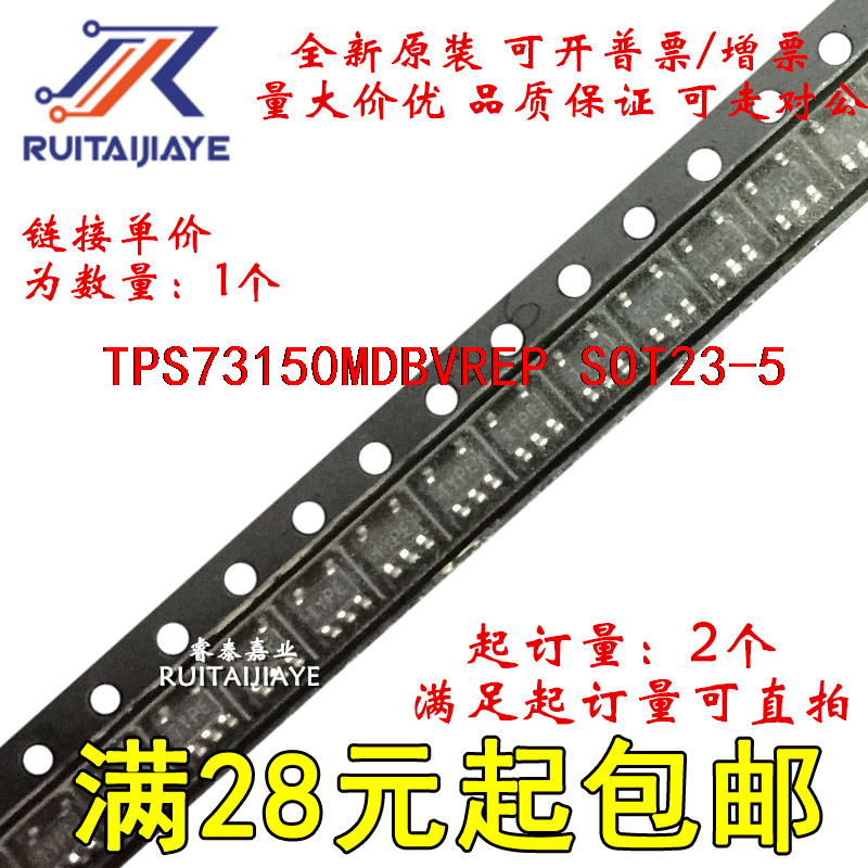 TPS73150MDBVREP  PKIM 全新芯片现货可拍