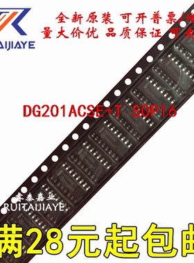 DG201ACSE+T DG201ACSE DG201ACSE+ 全新原装可拍
