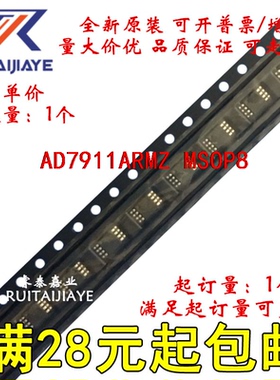 AD7911ARMZ AD7911ARM C1J AD7911ARMZ-REEL全新进口芯片价优