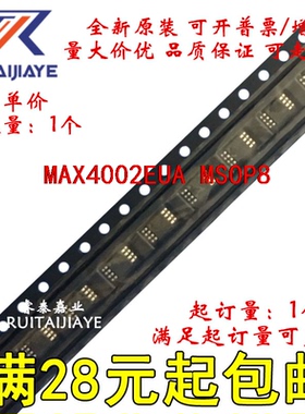 MAX4002EUA MAX4002EUA+T  MAX4002EUA+原装进口现货可拍