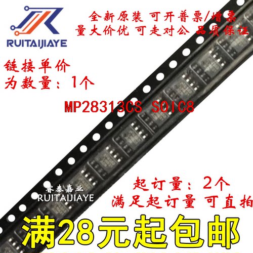 MP28313CS MP28313CS-LF-Z M28313CS MP28313CS-LF全新芯片现货