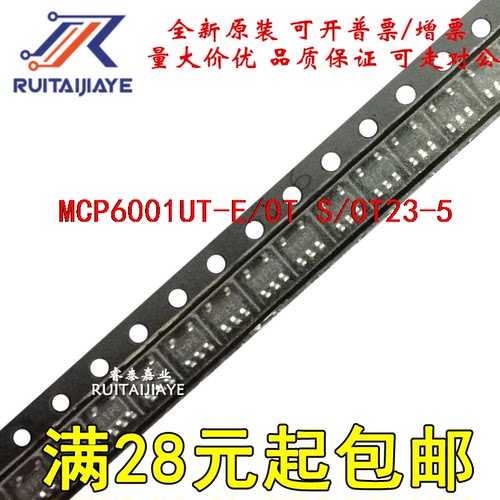 原装芯片 MCP6001UT-E/OT SOT23 MCP6001UT 原装芯片