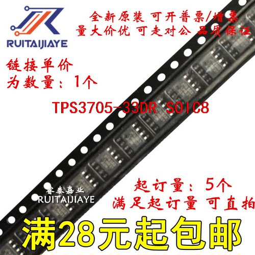 TPS3705-33DR TPS3705-33  TPS3705-33DRG4全新原装现货可拍