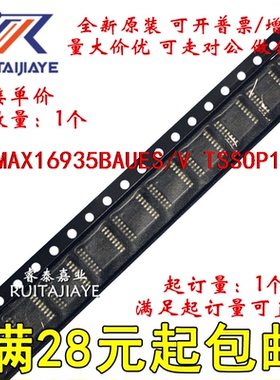 MAX16935BAUES/V MAX16935BAUES/V+T  全新原装可拍