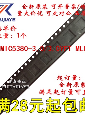 MIC5380-3.0/3.0YFT MIC5380-3.0/3.0YFTTR 2P 全新原装集成现货