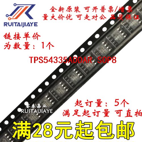 TPS54335ADDAR TPS54335ADDAT 54335A TPS54335ADDA原装可拍