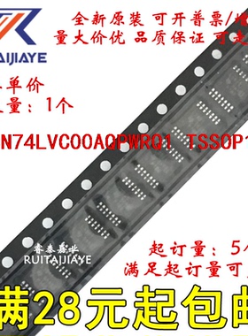 SN74LVC00AQPWRQ1   LVC00AQ全新原装现货可拍