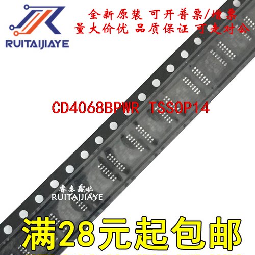 原装芯片CD4068BPWR CM068B CD4068BPWT原装芯片CD4068BPW