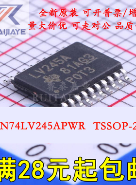 SN74LV245APWR SN74LV245APWT LV245A TSSOP缓冲器/驱动器/收发器
