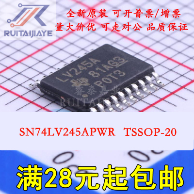 SN74LV245APWR SN74LV245APWT LV245A TSSOP缓冲器/驱动器/收发器