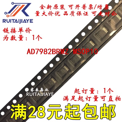 AD7982BRMZ AD7982BRM C51 C5F AD7982BRMZ-REEL7全新芯片价优