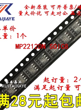 MP2212DN MP2212DN-LF-Z  MP2212DN-LF全新集成芯片