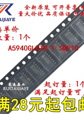 A5940GLNTR-T A5940GLNTR A5940GLN全新原装进口可拍