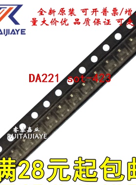 原装芯片DA221 sot-423 原装芯片