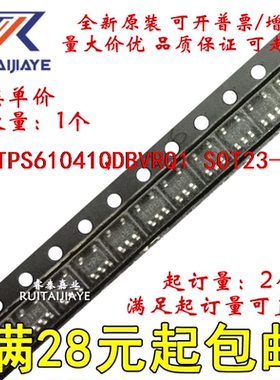 TPS61041QDBVRQ1  PHPQ 全新现货集成芯片