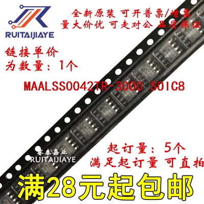 MAALSS0042TR-3000 MAALSS0042TR  ALSS0042全新原装现货