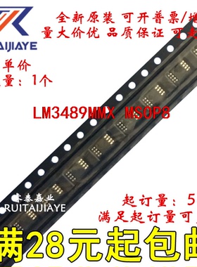 LM3489MMX LM3489MM SKSB LM3489MMX/NOPB全新现货集成芯片
