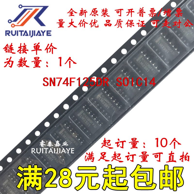 SN74F125DR SN74F125D F125 SN74F125DRG4全新原装价优直拍 - 实物图