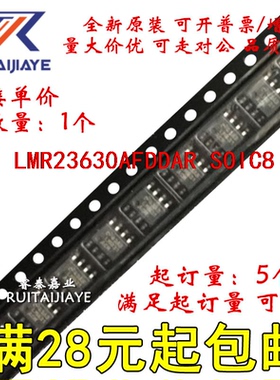 LMR23630AFDDAR LMR23630AFDDA F30AF 全新原装集成现货