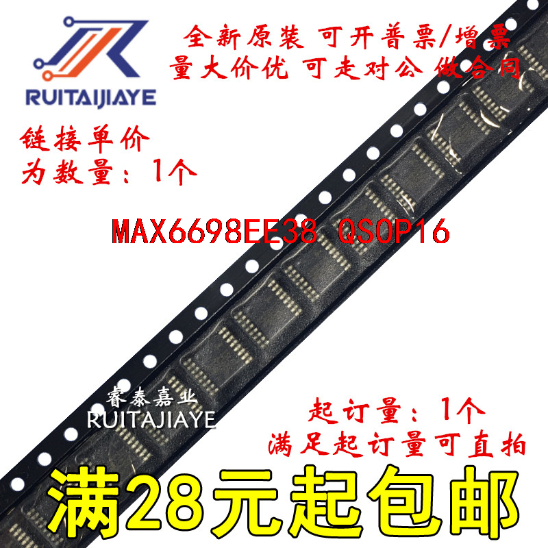 MAX6698EE38 MAX6698EE38+T  MAX6698EE38+进口集成现货