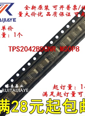TPS2042BDGNR TPS2042BDGN 2042B TPS2042BDGNRG4全新原装可拍