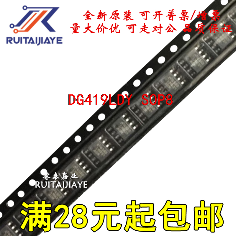 DG419LDY DG419LDY+T  DG419LDY+全新原装现货