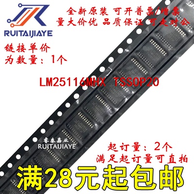 LM25116MHX LM25116MHX/NOPB  LM25116MH现货集成芯片