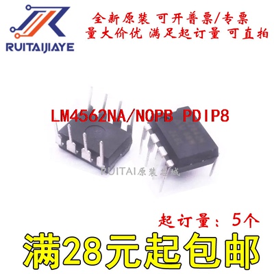 LM4562NA/NOPB LM4562NA PDIP8全新原装芯片直拍