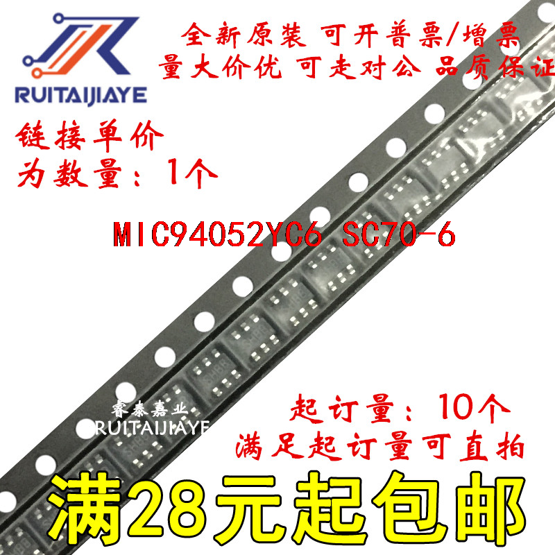MIC94052YC6 MIC94052YC6TR MIC94052YC6-TR全新原装进口集成