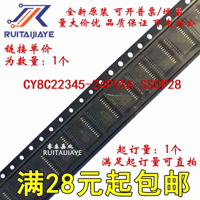 CY8C22345-24PVXA CY8C22345-24PVXAT  原装芯片直拍