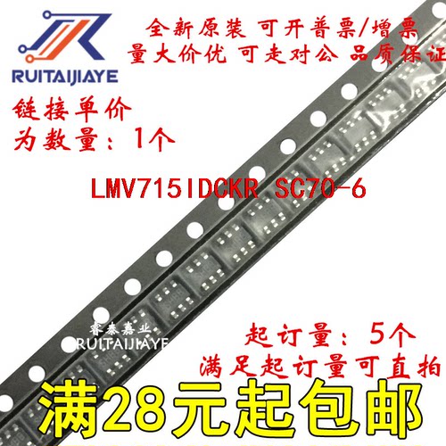 LMV715IDCKR LMV715IDCK RLB LMV715IDCKT全新原装芯片价优