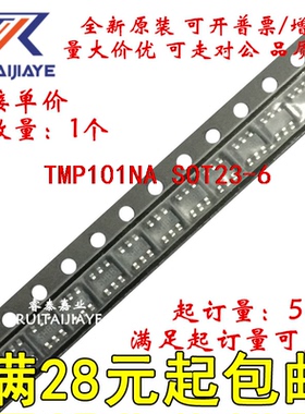 TMP101NA  T01 TMP101NA/3K原装进口直拍