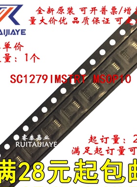 SC1279IMSTRT SC1279IMSTR SC1279TR 全新原装集成现货