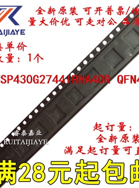 MSP430G2744IRHA40R MSP430G2744IRHA40 MSP430G2744原装可拍