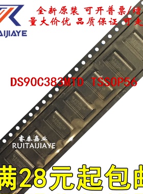 DS90C383MTD DS90C383MTD DS90C383MTD/NOPB 原装进口直拍