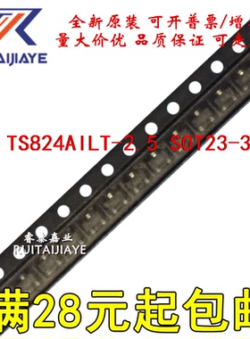 全新现货TS824AILT-2.5 SOT23-3  全新芯片