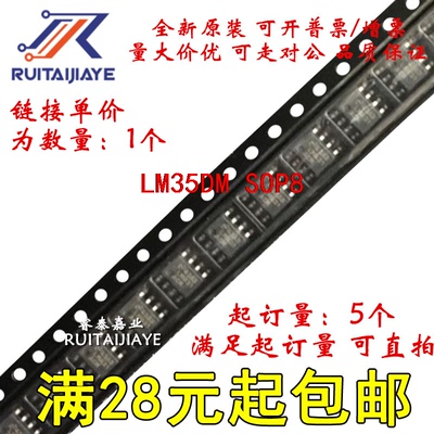 LM35DM LM35DMX/NOPB  LM35DMX原装集成可拍