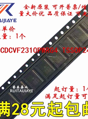 CDCVF2310PWRG4 CDCVF2310 CDCVF2310PWR 原装集成现货