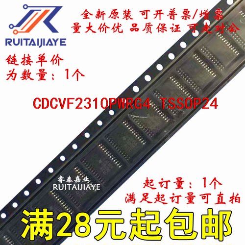 CDCVF2310PWRG4 CDCVF2310 CDCVF2310PWR 原装芯片价优
