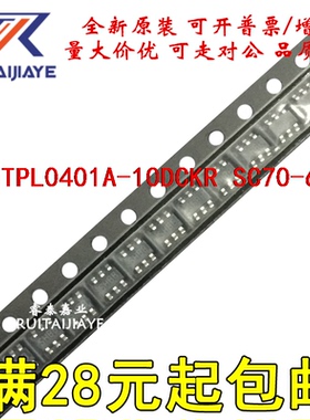 TPL0401A-10DCKR TPL0401A-10DCK 7TV原装芯片TPL0401A-10DCK