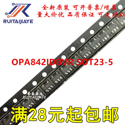 原装OPA842IDBVROPA842IDBVT