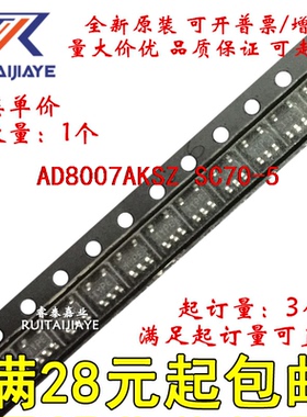 AD8007AKSZ AD8007AKS HTC AD8007AKSZ-REEL7全新原装现货直拍