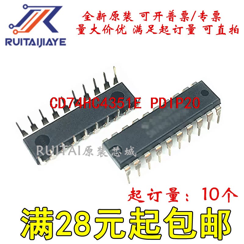 CD74HC4351E  PDIP20全新原装进口直拍