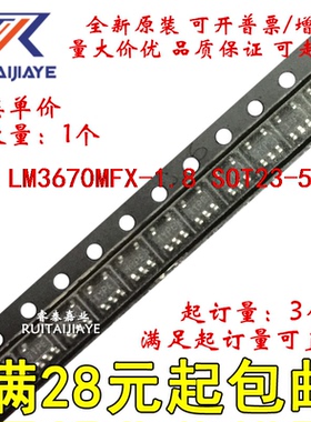 LM3670MFX-1.8  SDCB LM3670MFX-1.8/NOPB全新现货集成芯片